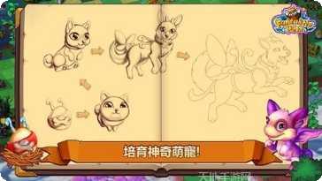 神奇萌宠大冒险破解版无限金币