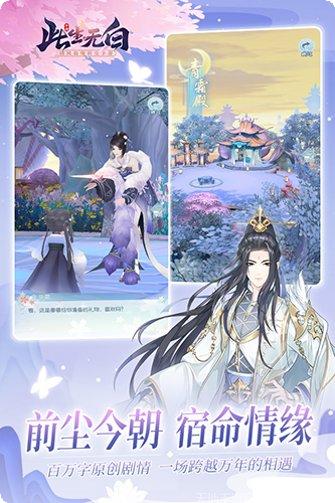 此生无白无限版下载