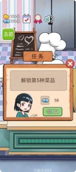 火锅店模拟器红包版下载