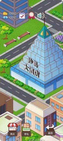 火锅店模拟器红包版玩法