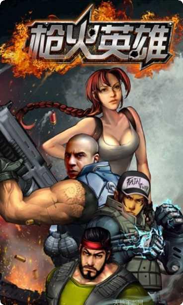 枪火英雄角色介绍