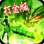龙吟虎啸火龙版攻略