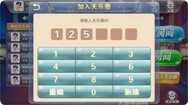 天乐棋牌下载