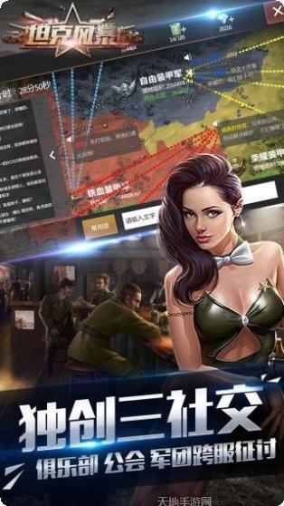 坦克风暴最新版本