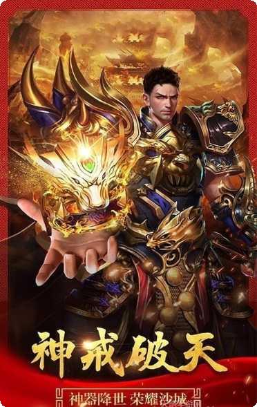 传奇神力版下载地址