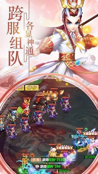 天命西游OLBTGM无限版最新版本