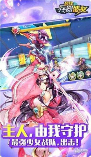 别惹少女攻略