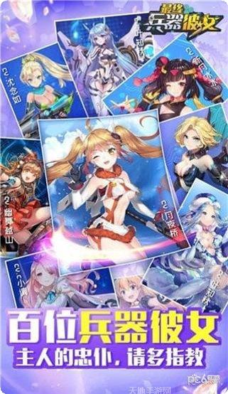 别惹少女角色介绍