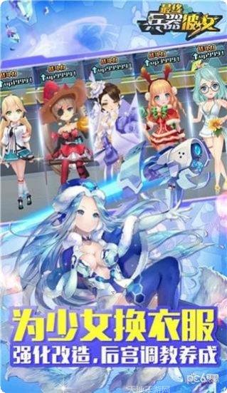 别惹少女最新版本