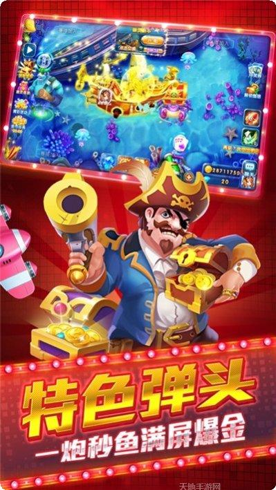 哥哥热血捕鱼技巧