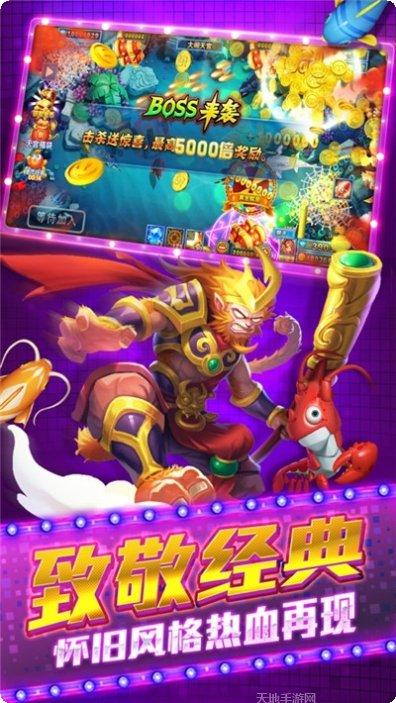 哥哥热血捕鱼攻略