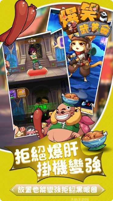 爆笑武道会崩坏攻略