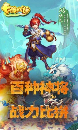 卡牌嘻游BT登录送V3最新版本