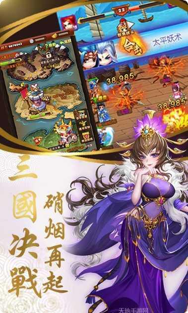 纯三国30装备获取