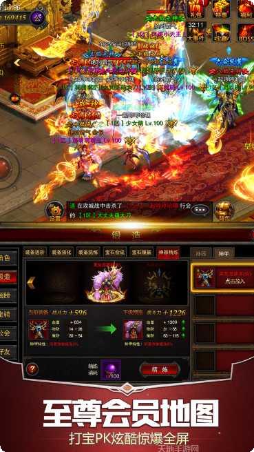 八重天单机版下载