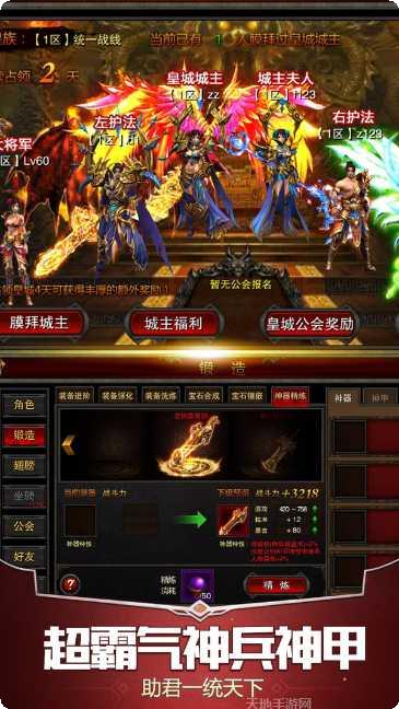 八重天单机版攻略