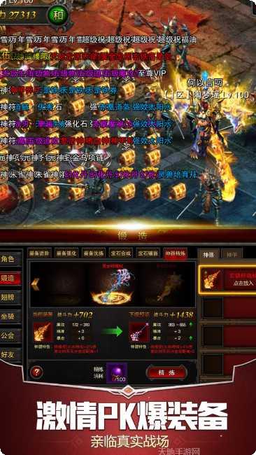 八重天单机版安卓版