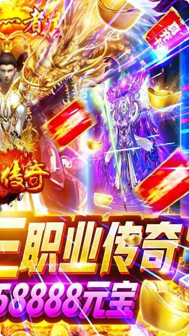 玄仙传奇无限爆充值攻略