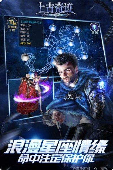 上古奇迹职业选择