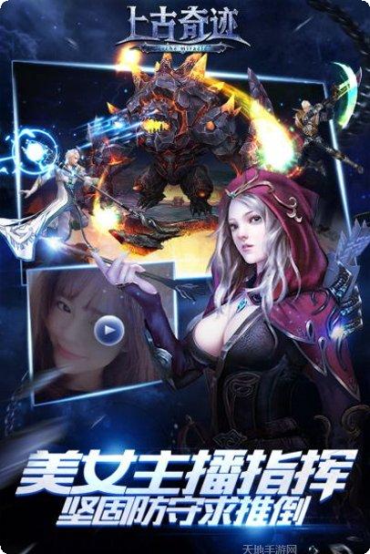 上古奇迹技能升级