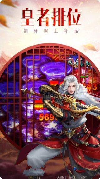 天地劫BT高爆版下载