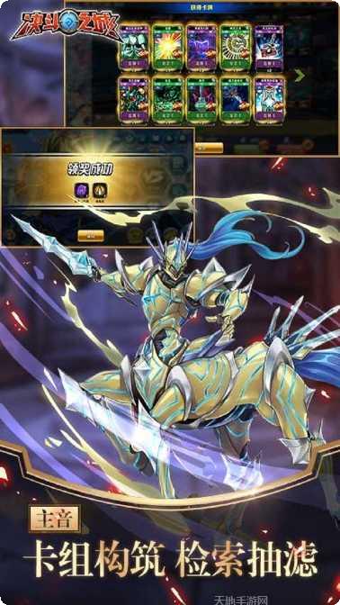 决斗之城2卡牌策略