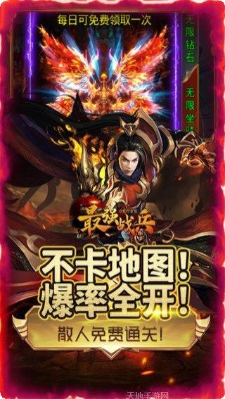 最强战兵648充值福利