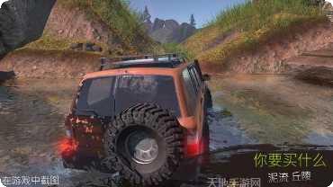 Revolution Offroad车辆改装