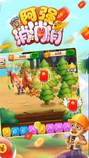 阿强消消消最新版本