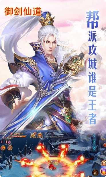 御剑仙道角色培养