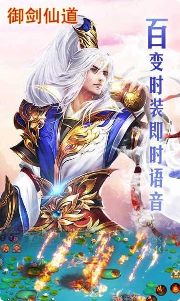 御剑仙道玩家交流