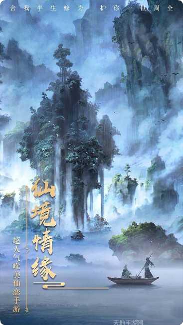 新仙魔九界攻略