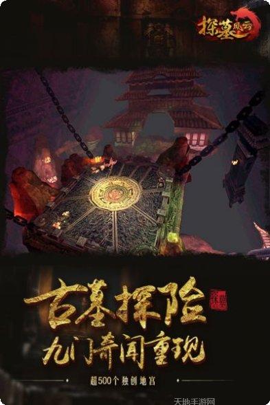探墓风云角色介绍