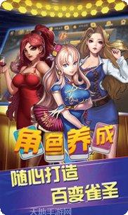 恩施麻将下载