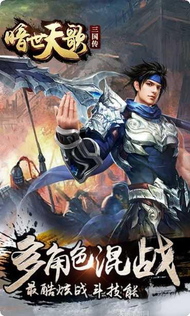 暗世天歌九游版角色