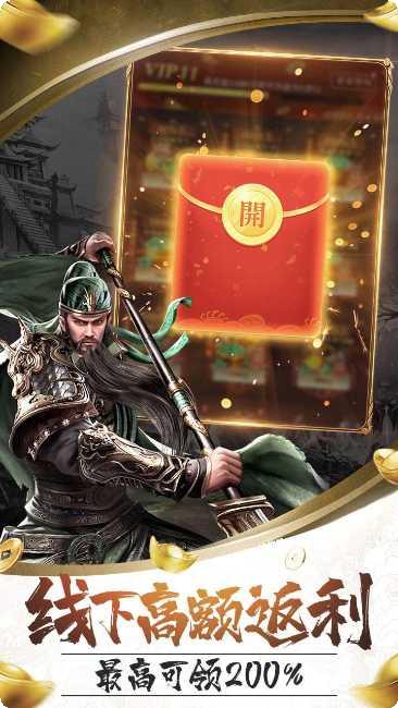 卧龙无敌高爆版礼包