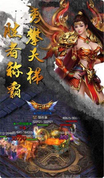 火龙二合一单职业攻略