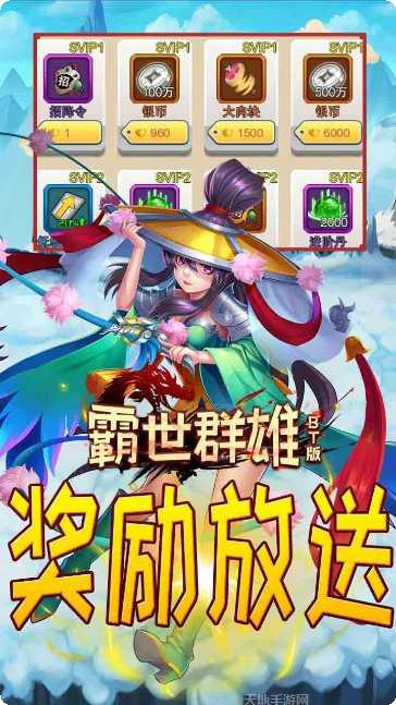 霸世群雄BT魂环超变版攻略