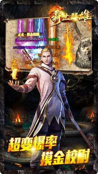 霸世群雄BT魂环超变版礼包