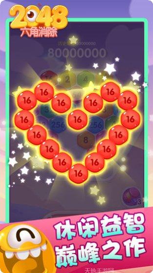 2048射球球好玩吗