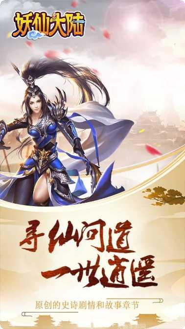 妖仙大陆BT角色推荐