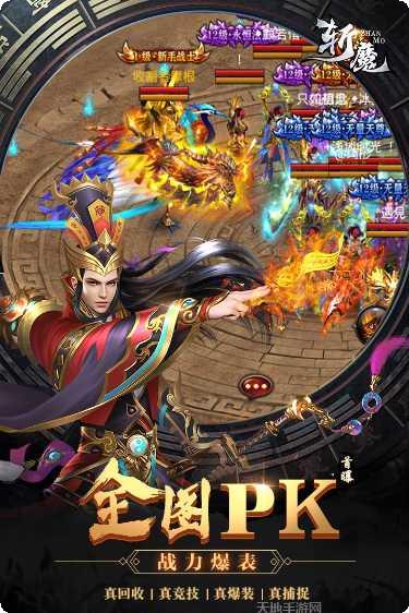 斩魔手游攻略