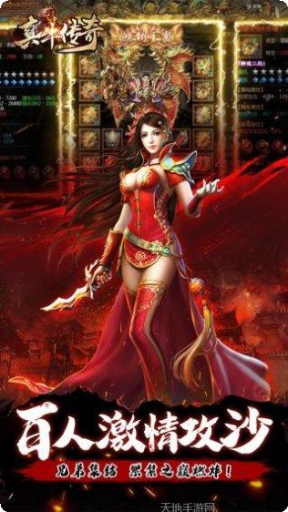 真牛传奇BT无限送充攻略