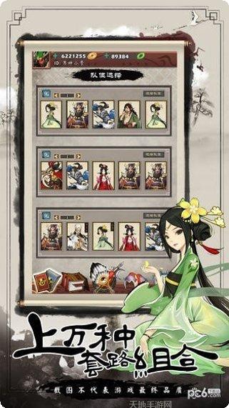 英雄爱三国BTGM送满V下载