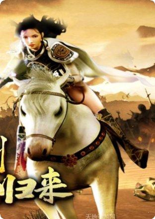 江苏欢娱传奇3复古版攻略