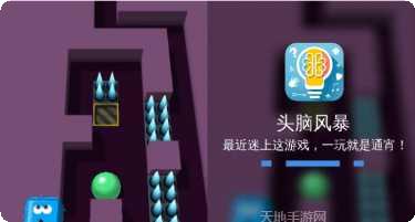 头脑风暴游戏攻略