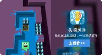 头脑风暴游戏玩法