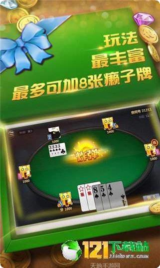 包房棋牌游戏