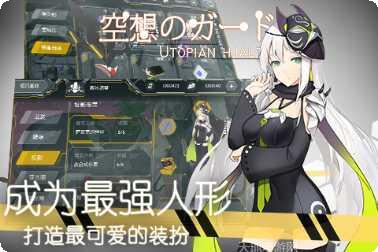空想加尔特最新版本下载