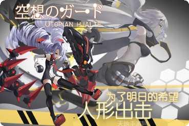 空想加尔特玩家社区